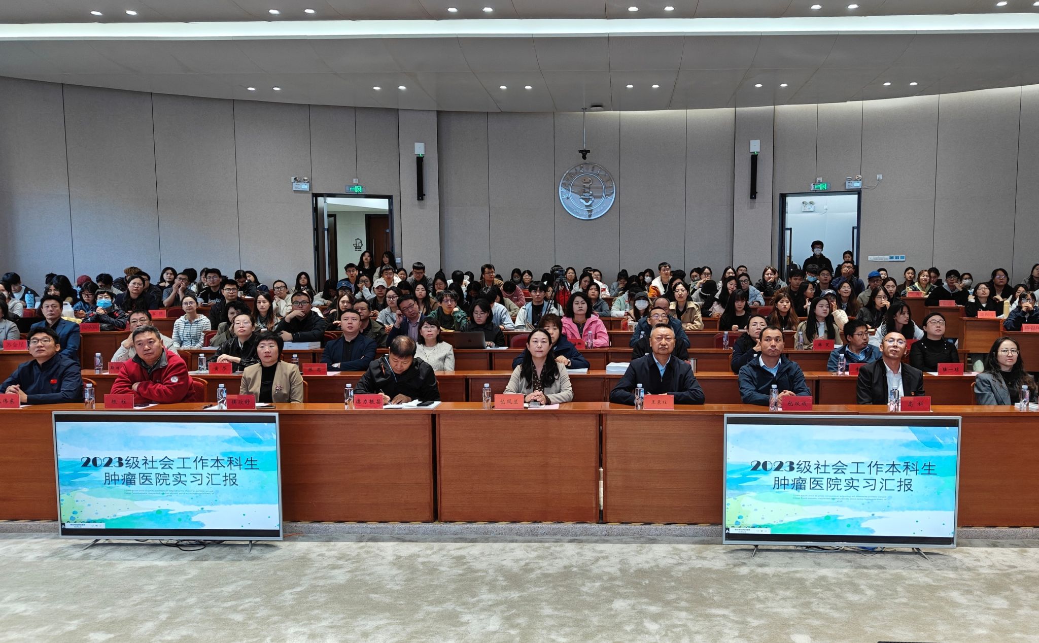 米兰milan官方网站召开2025年本科生教育实习及暑期社会实践总结大会